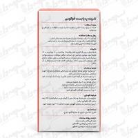 شربت فوکوس پدیابست | ۱۵۰ میلی‌ لیتر