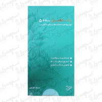 کپسول راتاهیل پویش درمان راتا | 30 عدد