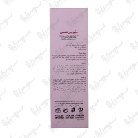 کرم روشن کننده نواحی حساس بدن کوئین نایس | 50 میلی لیتر