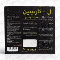 ویال ال کارنیتین 1000 میلی گرم رایا گستران اکسیر | 10 عدد