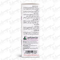 شربت پلاروسام اطفال رایا گستران اکسیر | 120 میلی لیتر