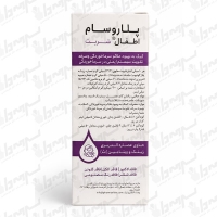 شربت پلاروسام اطفال رایا گستران اکسیر | 120 میلی لیتر