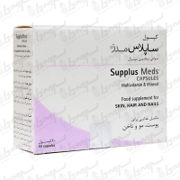 کپسول مولتی مینرال ساپلاس مدز طبیعت زنده 60 عددی