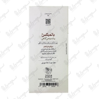 پماد موضعی گیاهی بالمیکس توسن دارو | 20 گرم
