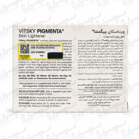کپسول پیگمنتا ویت اسکای | 30 عدد