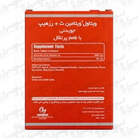 قرص جویدنی ویتامین C و رزهیپ ویتاول | 30 عدد