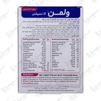 قرص ولمن کانسپشن ویتابیوتیکس | 30 عدد