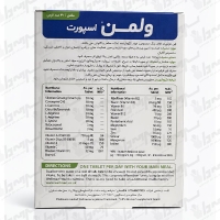 قرص ولمن اسپورت ویتابیوتیکس | 30 عدد