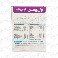 قرص ول وومن اورجینال ویتابیوتیکس مخصوص خانم ها | 30 عددی