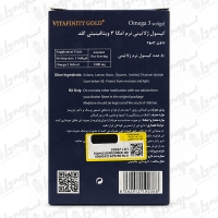 کپسول نرم امگا 3 ویتافینیتی گلد 1000 میلی گرم | 50 عدد