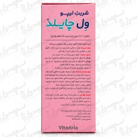 شربت لیپو ول چایلد ویتالوژیک | ۲۰۰ میلی‌لیتر