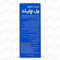 شربت استئو ول چایلد ویتالوژیک | ۲۰۰ میلی‌ لیتر