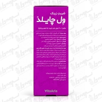 شربت زینک ول چایلد ویتالوژیک | ۲۰۰ میلی‌ لیتر