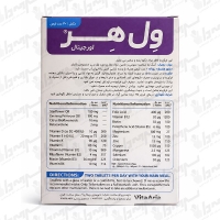 قرص ول هر اورجینال ویتالوژیک | 30 عدد