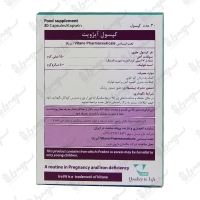کپسول آیروویت ویتان | 30 عدد