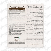 کپسول نرم ای-فیکس 400 ویتاویوا | 30 عدد