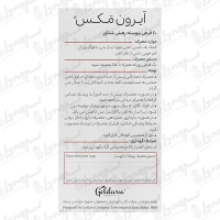 قرص آیرون مکس ویتاویوا | 60 عدد