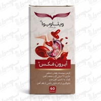 قرص آیرون مکس ویتاویوا | 60 عدد