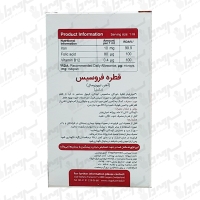 قطره فروسیس ویواکیدز | 30 میلی لیتر