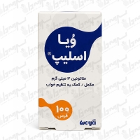 قرص ملاتونین 3 میلی گرم ویا اسلیپ | 100 عددی