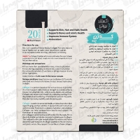 ساشه کلاژن پرو اکستند بیوتی | 20 عدد