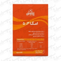 سافت ژل امگا 3 و 5 زراوش | 30 عدد