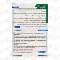 کپسول کلپریبس زیست تخمیر | 20 عدد