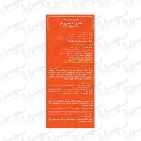 شربت لیکو زینک ابیان فارمد | 250 میلی لیتر