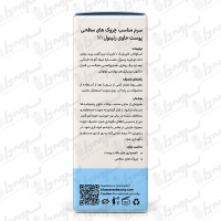 سرم رتینول ۱٪ در اسکوالان یانگ سنس بلوسنس | ۳۰ میلی‌لیتر
