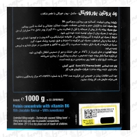 پودر خوراکی وی پروتئین یوروویتال | 1000 گرمی | 33 سروینگ