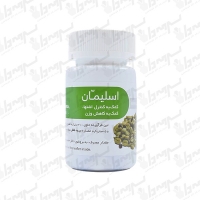 کپسول کاهش وزن اسلیمان 500 میلی گرم رحمان دارو | 60 عدد