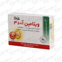 قرص ویتامین آ و د3 شاری | 30 عدد