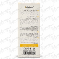فلوئید ضد آفتاب ویتامین سی SPF50+ ویتالیر | ۵۰ میلی لیتر