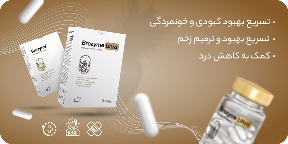 بروزایم اولترا