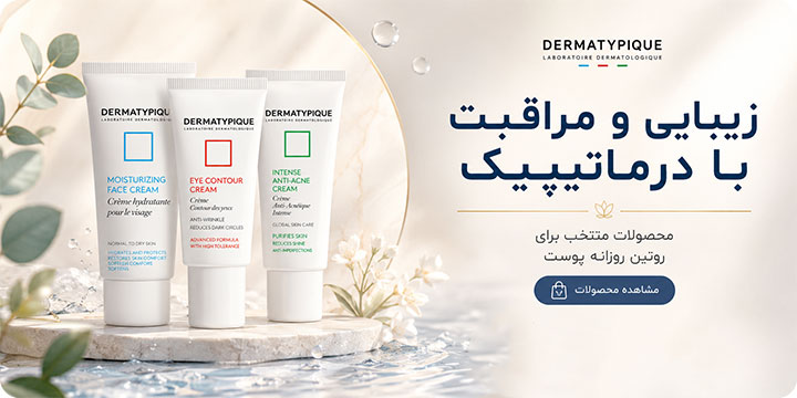 درماتیپیک