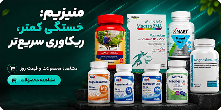 منیزیم