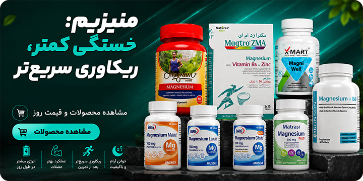 منیزیم