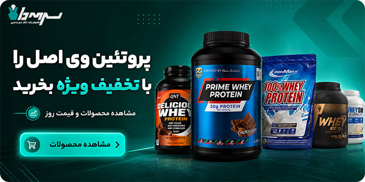 فروش ویژه وی پروتئین