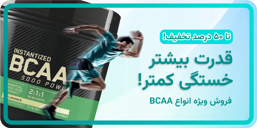 فروش ویژه بی سی ای ای